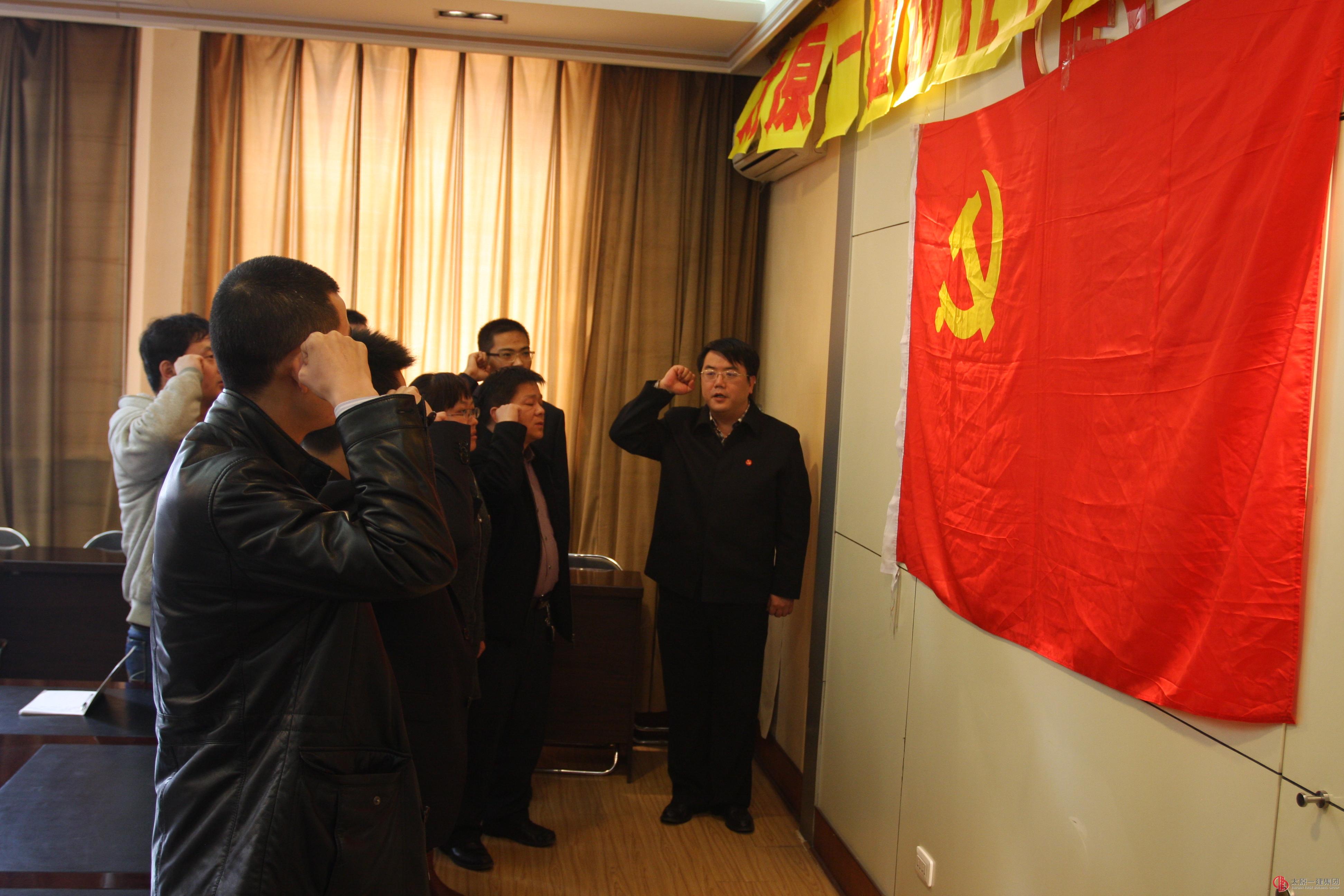 公司党委举行新党员入党宣誓仪式
