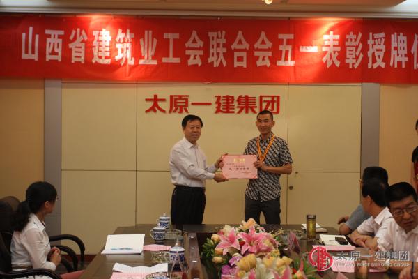 授牌激励先进为企争光  “讲话”推进工会工作上台阶