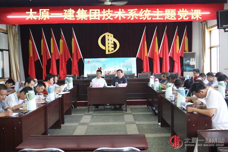 将党课渗透到技术干部中 渗透到安全工作中