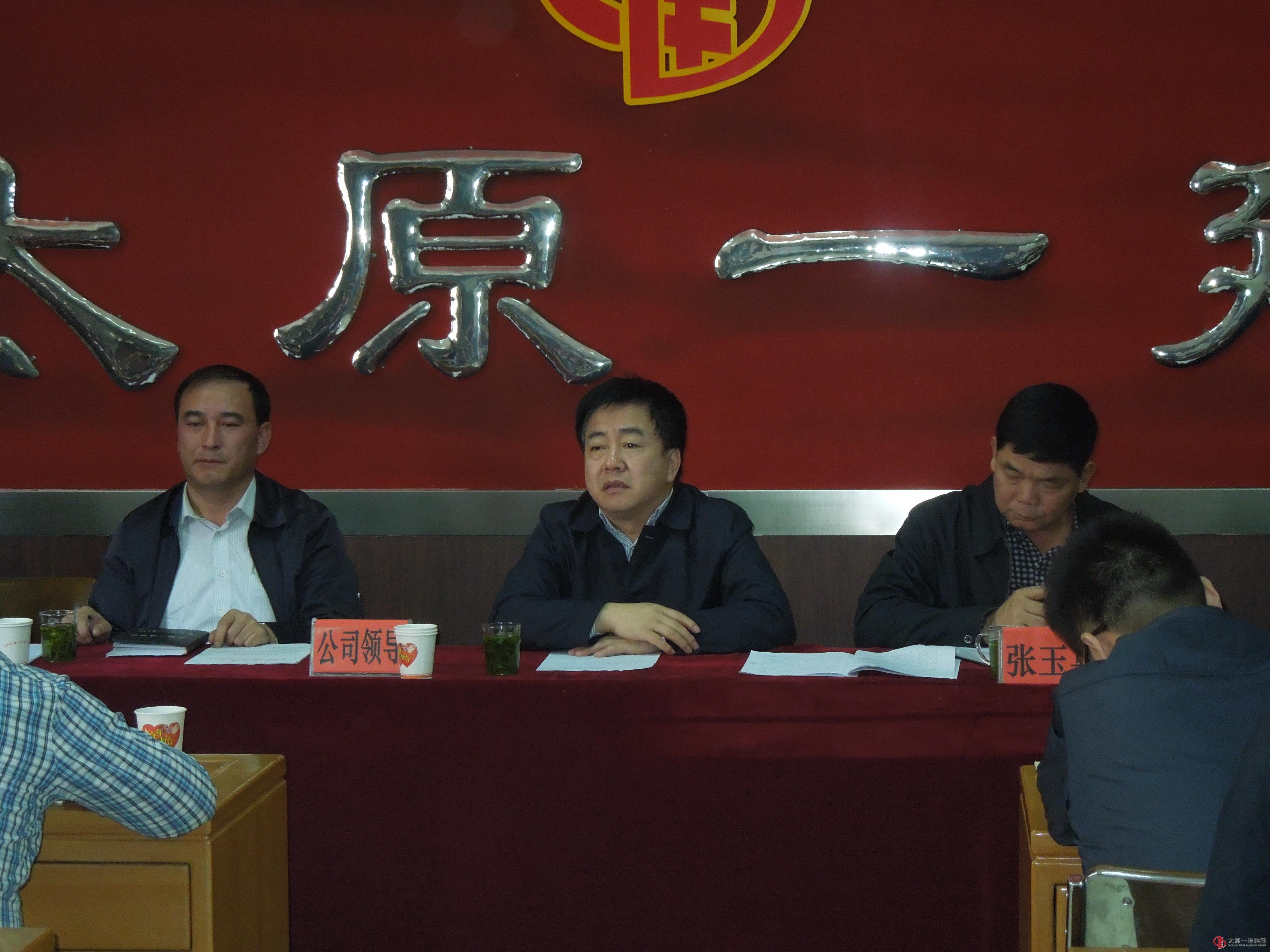 一分公司党支部开展党的群众路线教育实践活动动员会