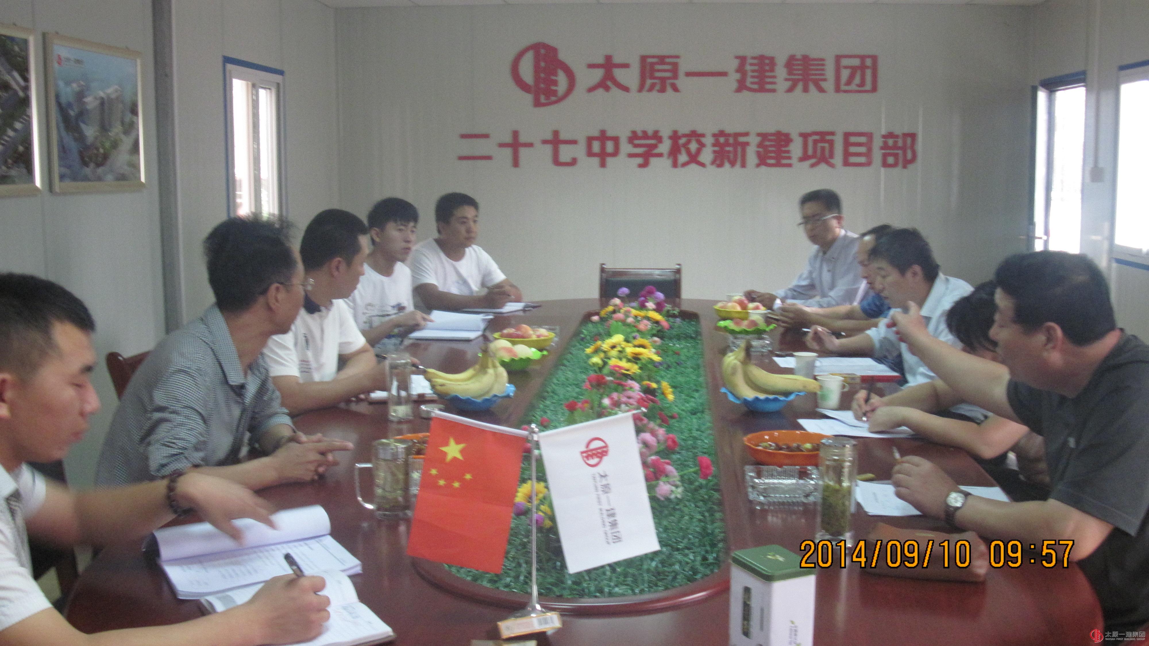 集团公司技术委员会对太原市第二十七中学校新建工程项目进行施工组织设计评审论证