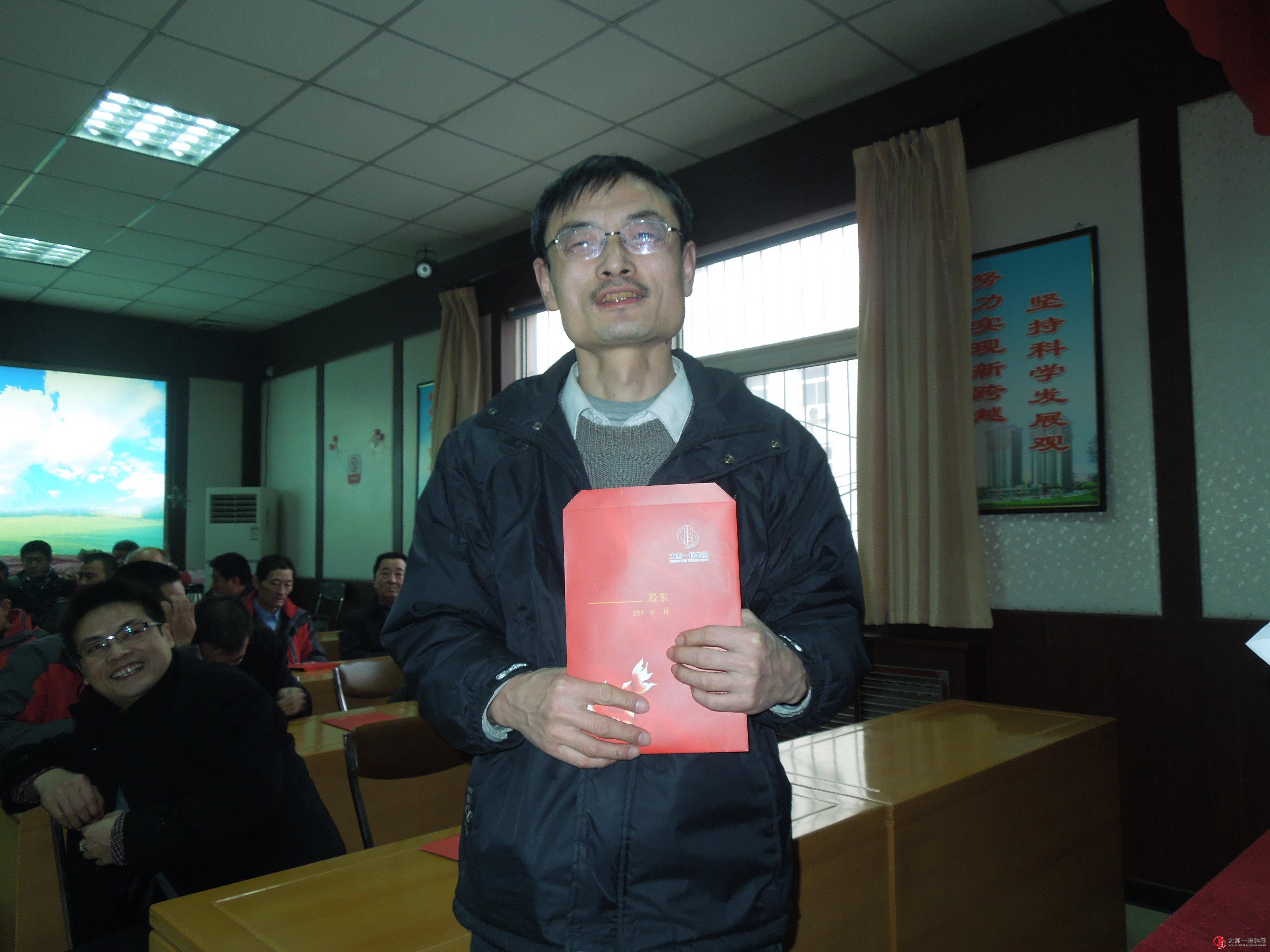 一分公司召开全体职工大会