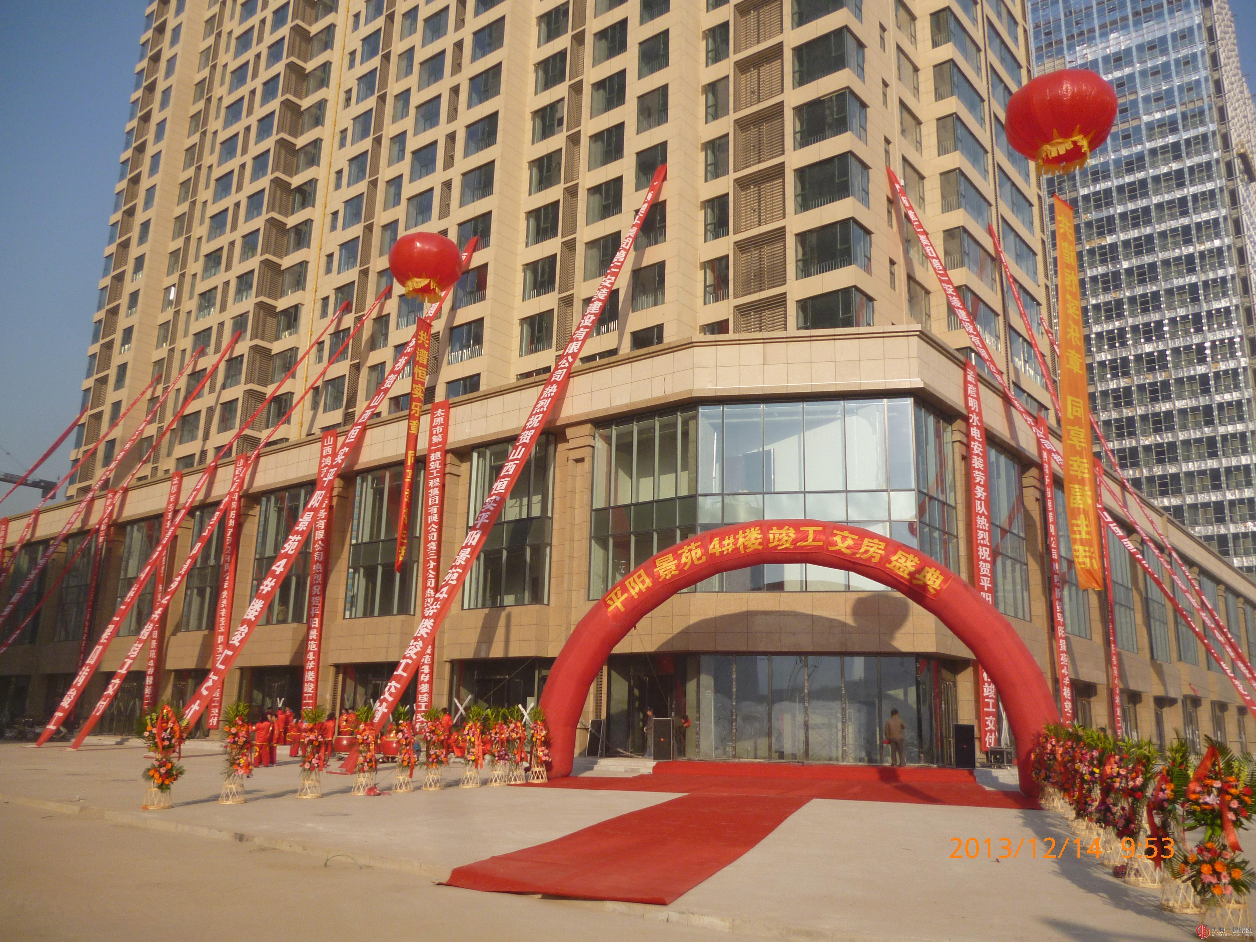 三分公司承建的山西恒实房地产开发有限公司