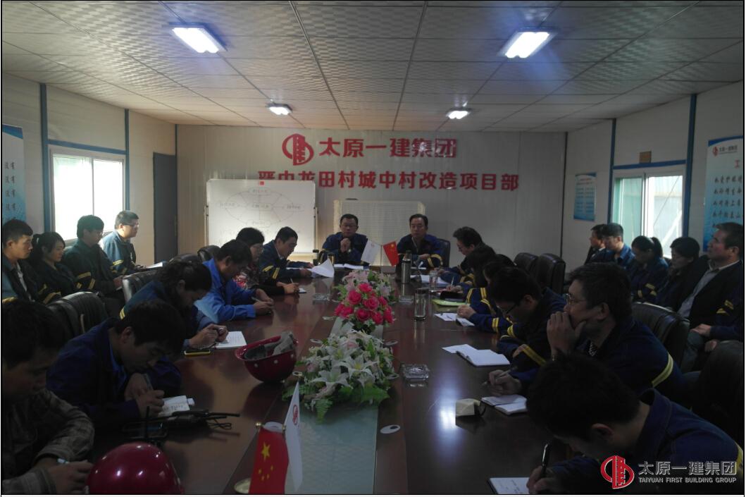 八分公司召开十月份生产经营扩大会