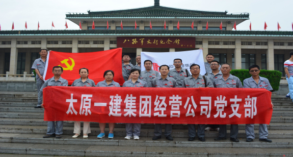 经营公司党支部迎接建党93周年开展“主题党日”活动