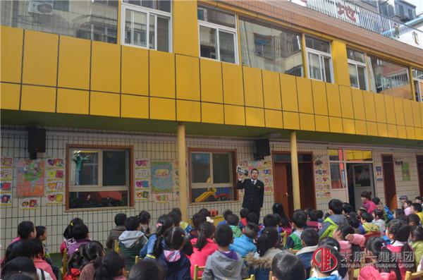 幼儿园“防踩踏、防地震”安全教育讲座