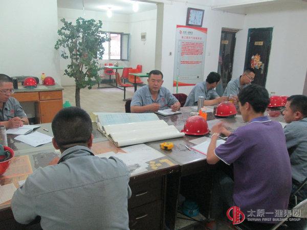 七分公司财专项目召开安全工作会议