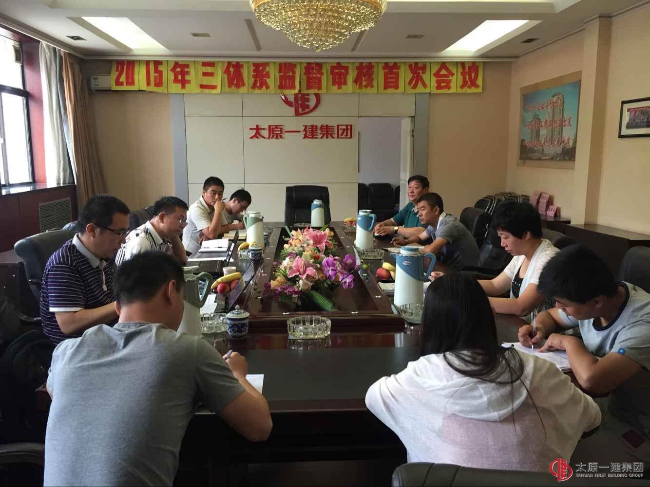 集团公司顺利通过2015年度质量、环境及职业健康安全三个体系监督审核