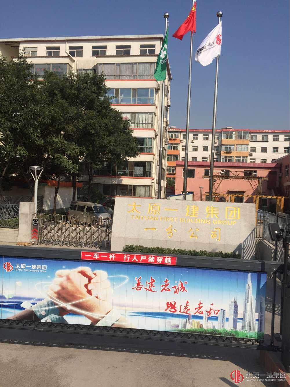 共筑美好家园