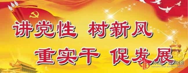 集团公司党委组织两委第六次集中培训