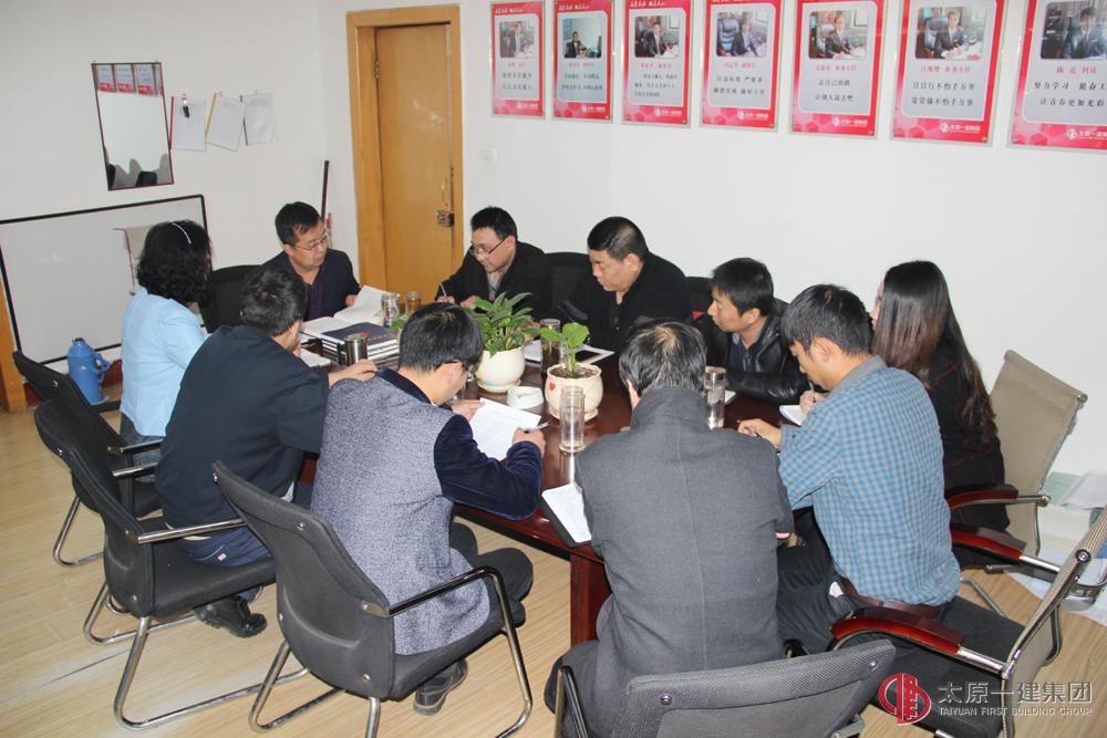 工程管理部、质量安全部组织部门全体人员学习《企业规章制度》