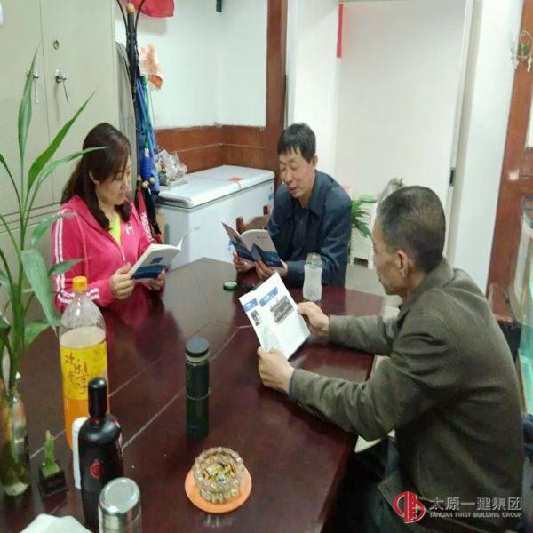 物业分公司学习会