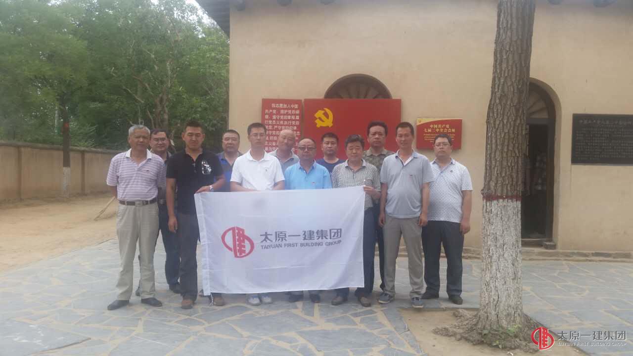 龙城公司党支部赴西柏坡参观学习