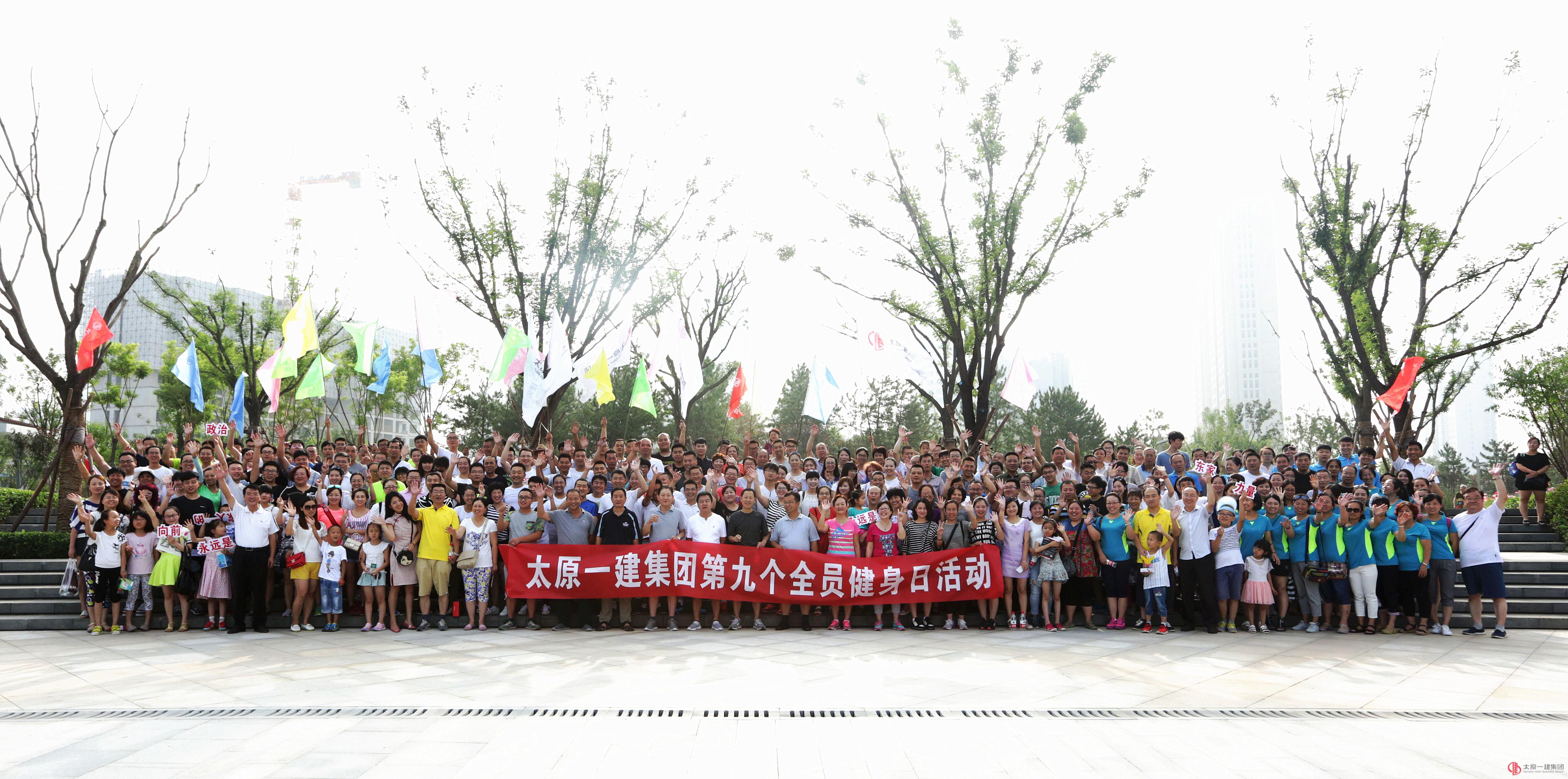 挥洒汗水 收获健康 喜迎奥运