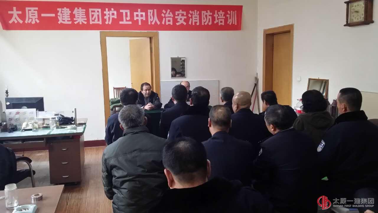 行政保卫部（护卫中队）股东会