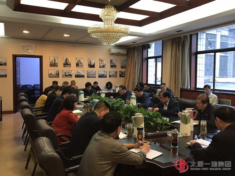 集团公司召开总经理办公扩大会议