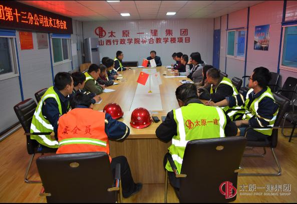 十三分公司召开2017年度技术工作会议