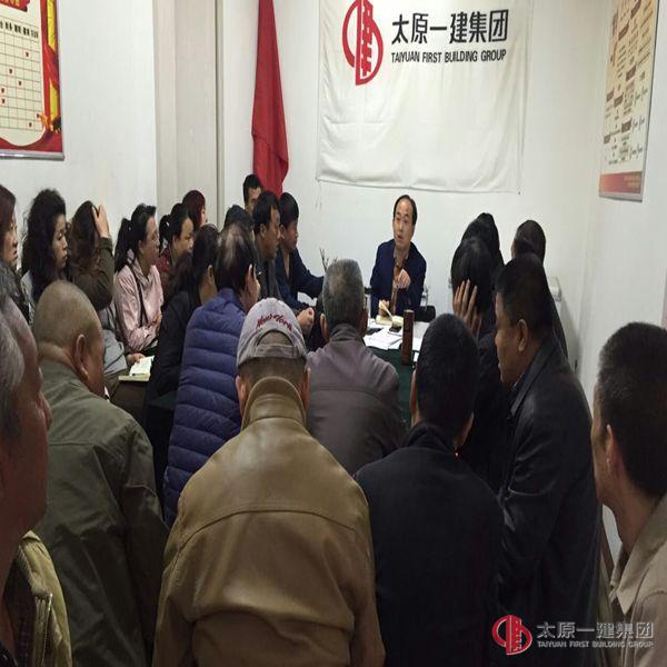物业分公司召开增资扩股专题会议
