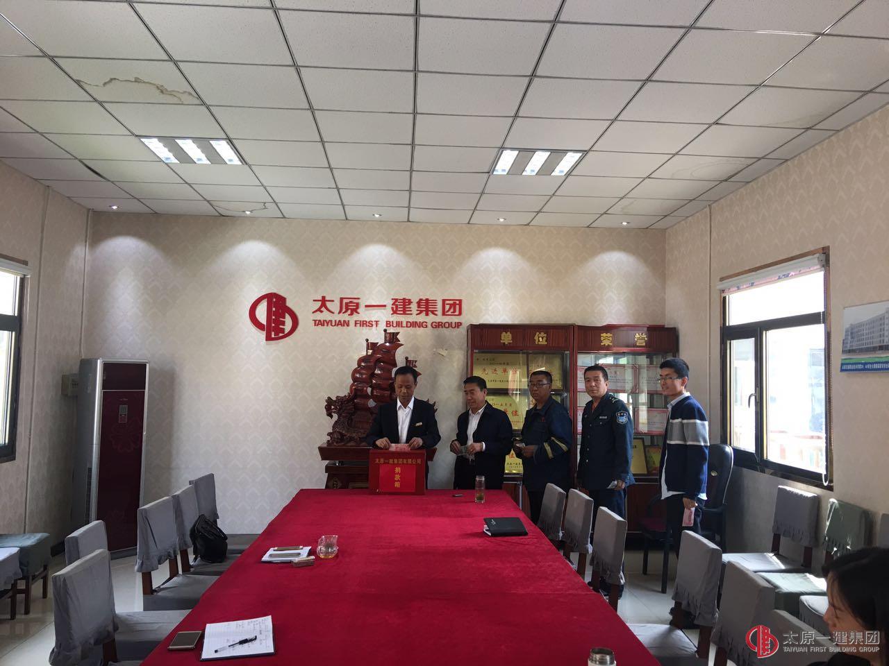 经营公司组织开展 “爱心日”捐款活动