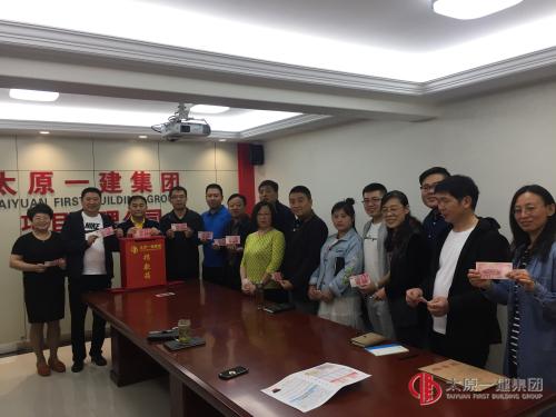 项目管理公司开展爱心捐款活动
