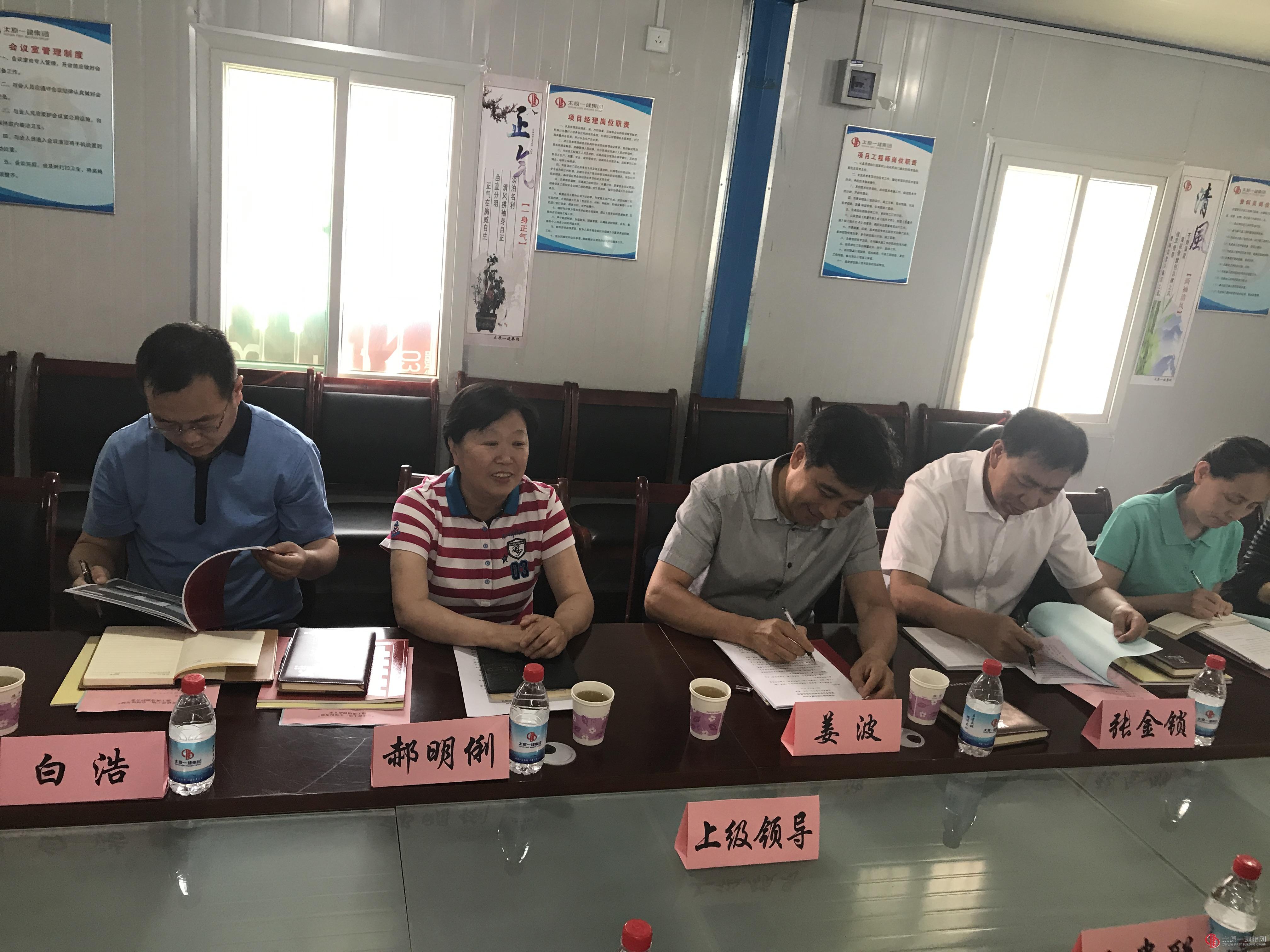 太原市住建委领导莅临三分公司龙潭公园项目部进行党建工作调研