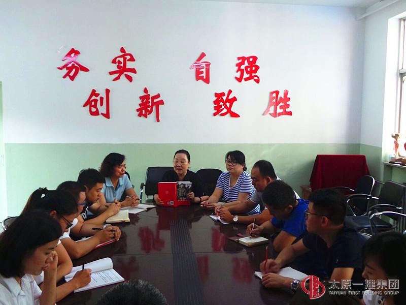 十分公司组织召开学习《习近平的七年知青岁月》会议