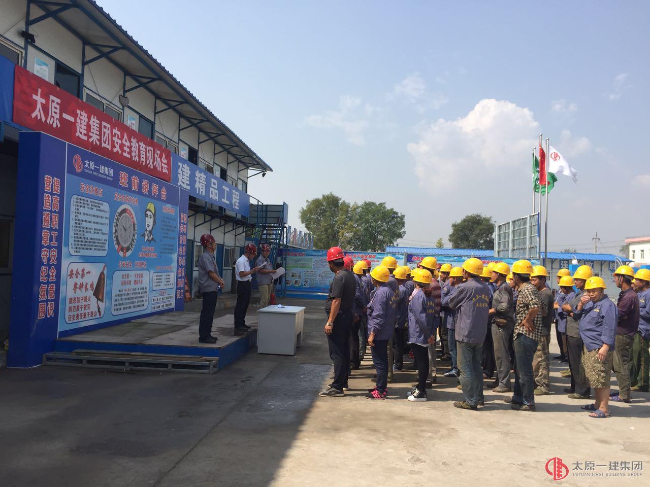 六分公司在山西正通钢铁资源有限公司再制造研发楼项目进行三级安全教育