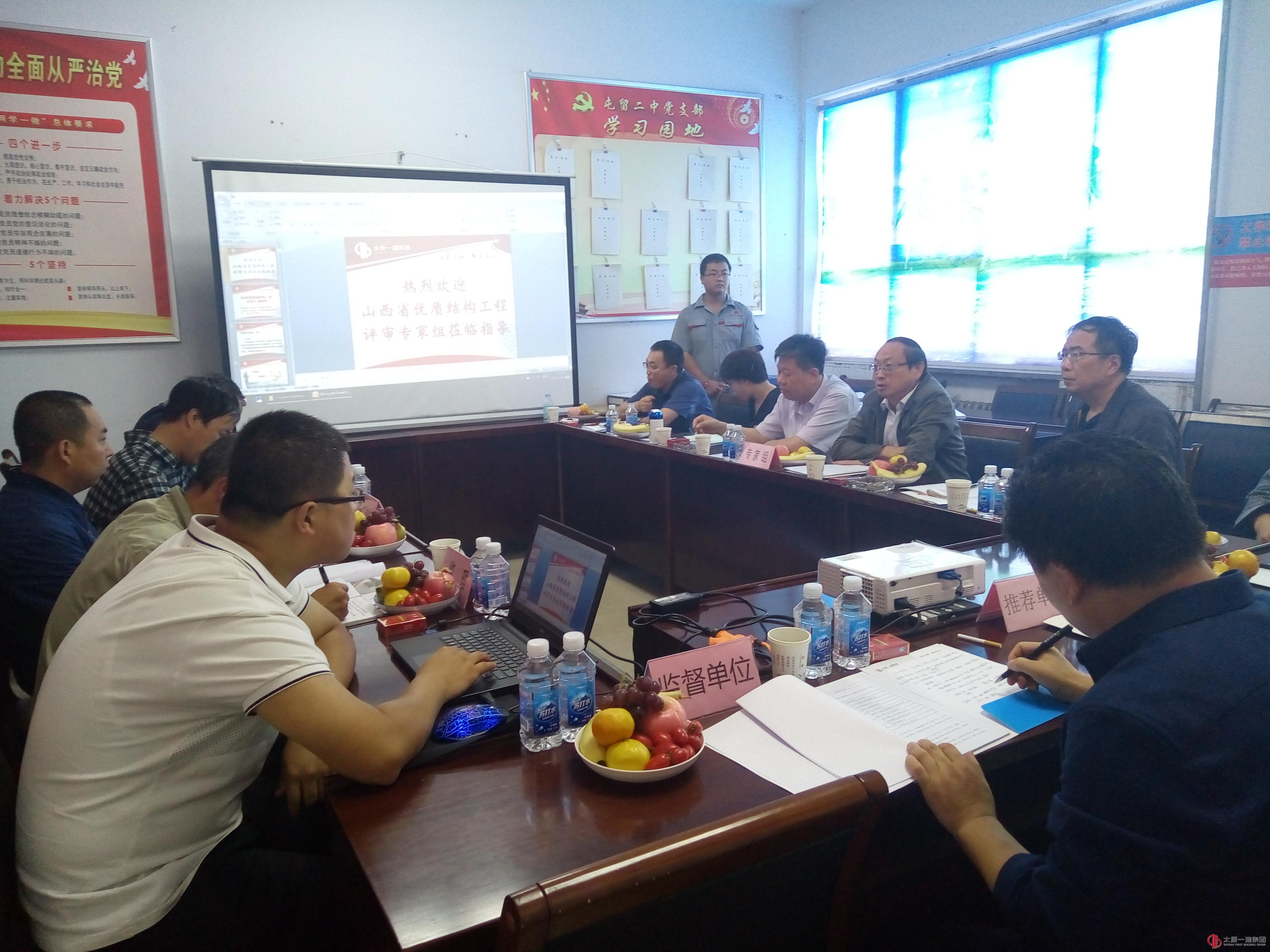 直属三分公司屯留二中新建教学楼建设项目接受省结构优质工程现场核验