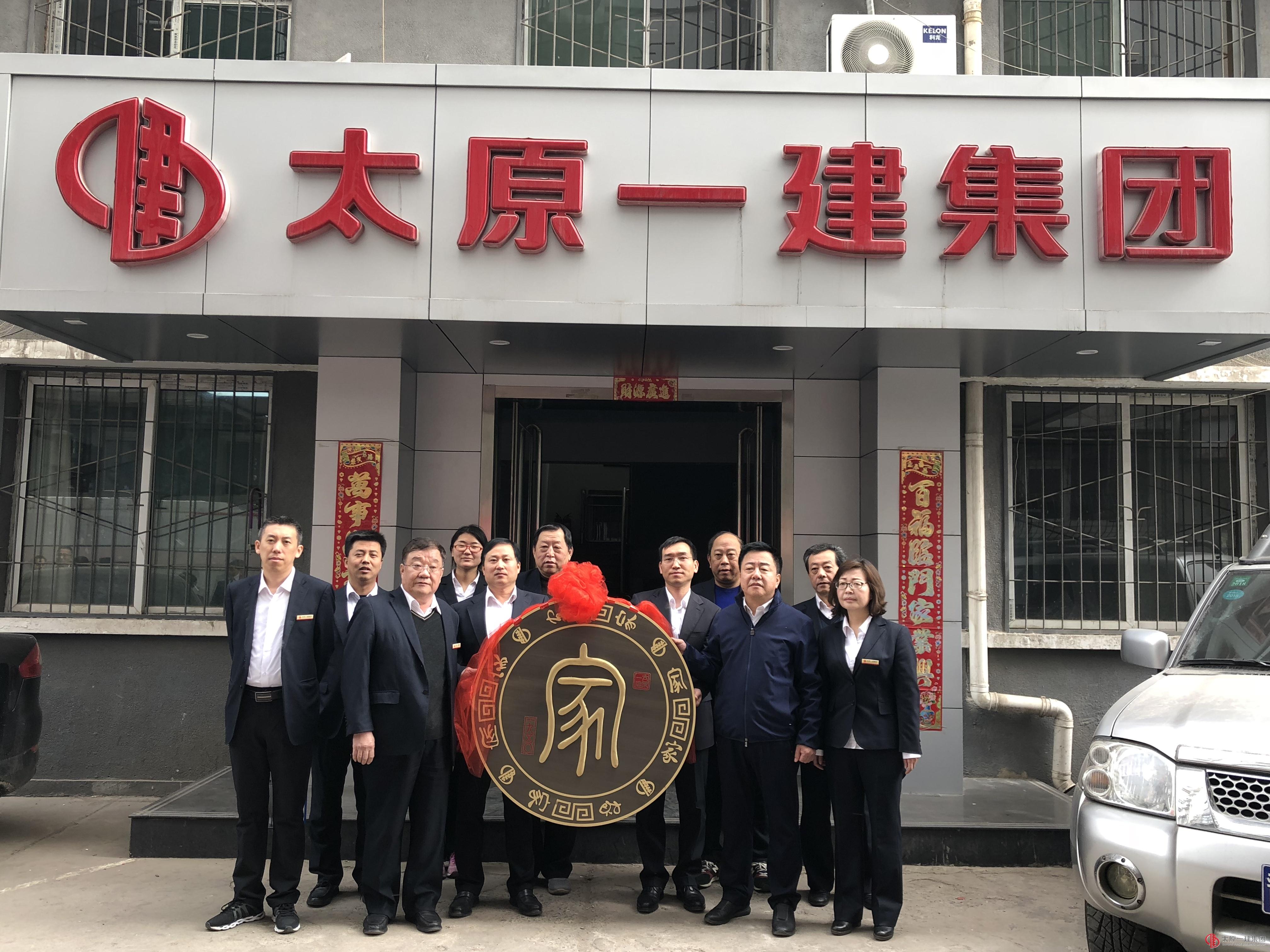 三分公司欢庆集团公司成立68周年