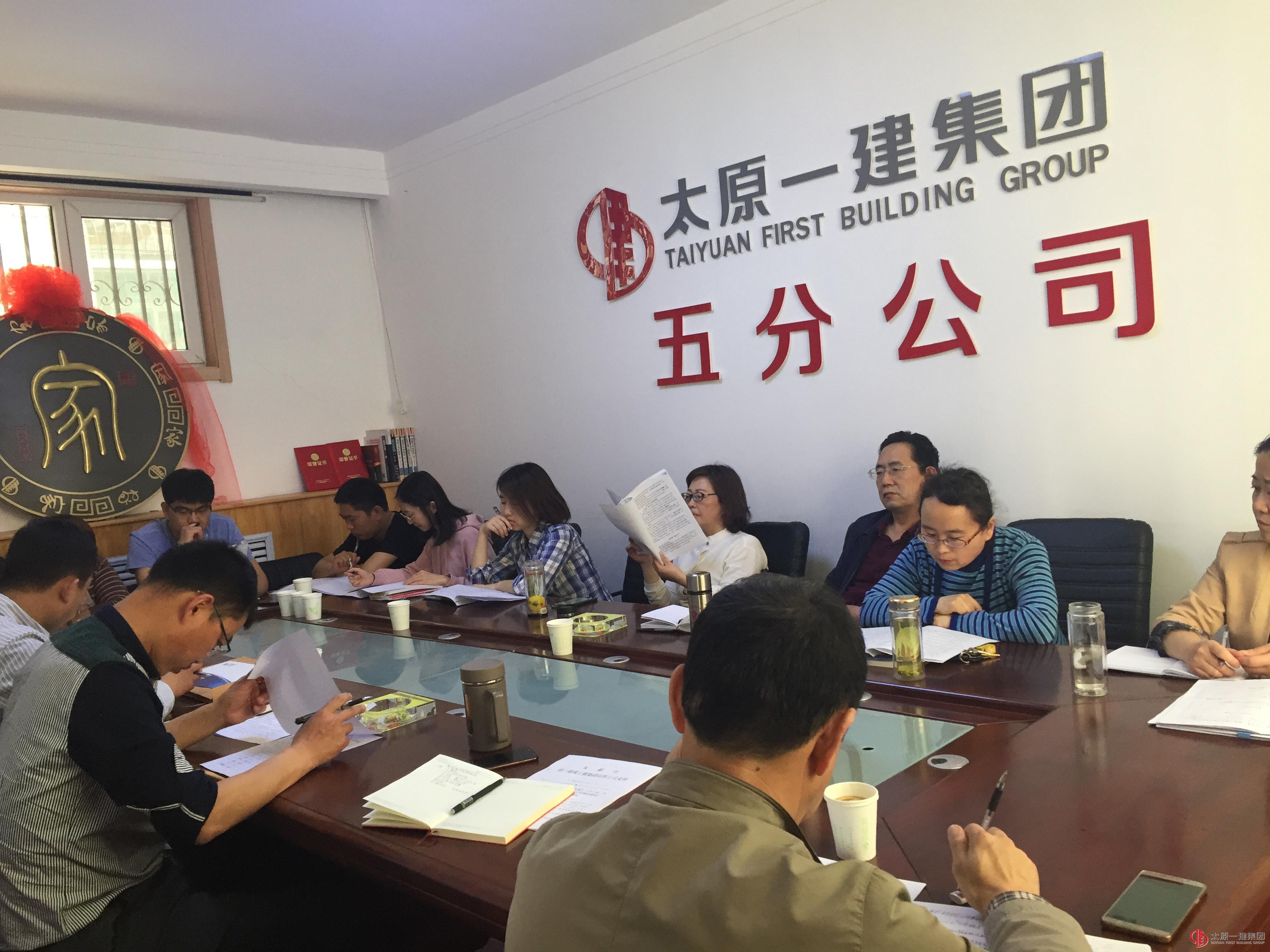 五分公司对新开项目召开财务预算座谈会
