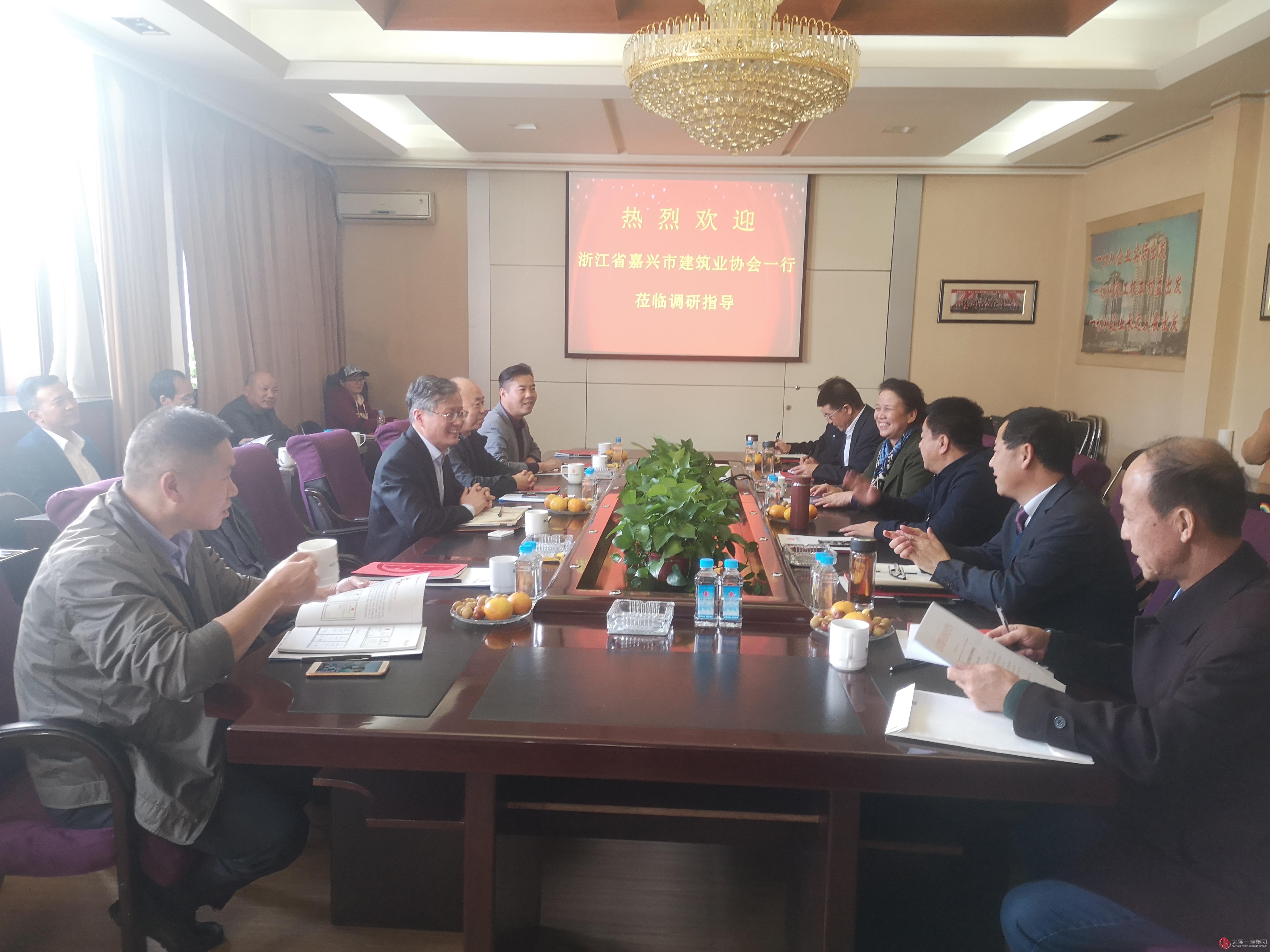 浙江省嘉兴市建筑业协会领导莅临集团公司调研指导