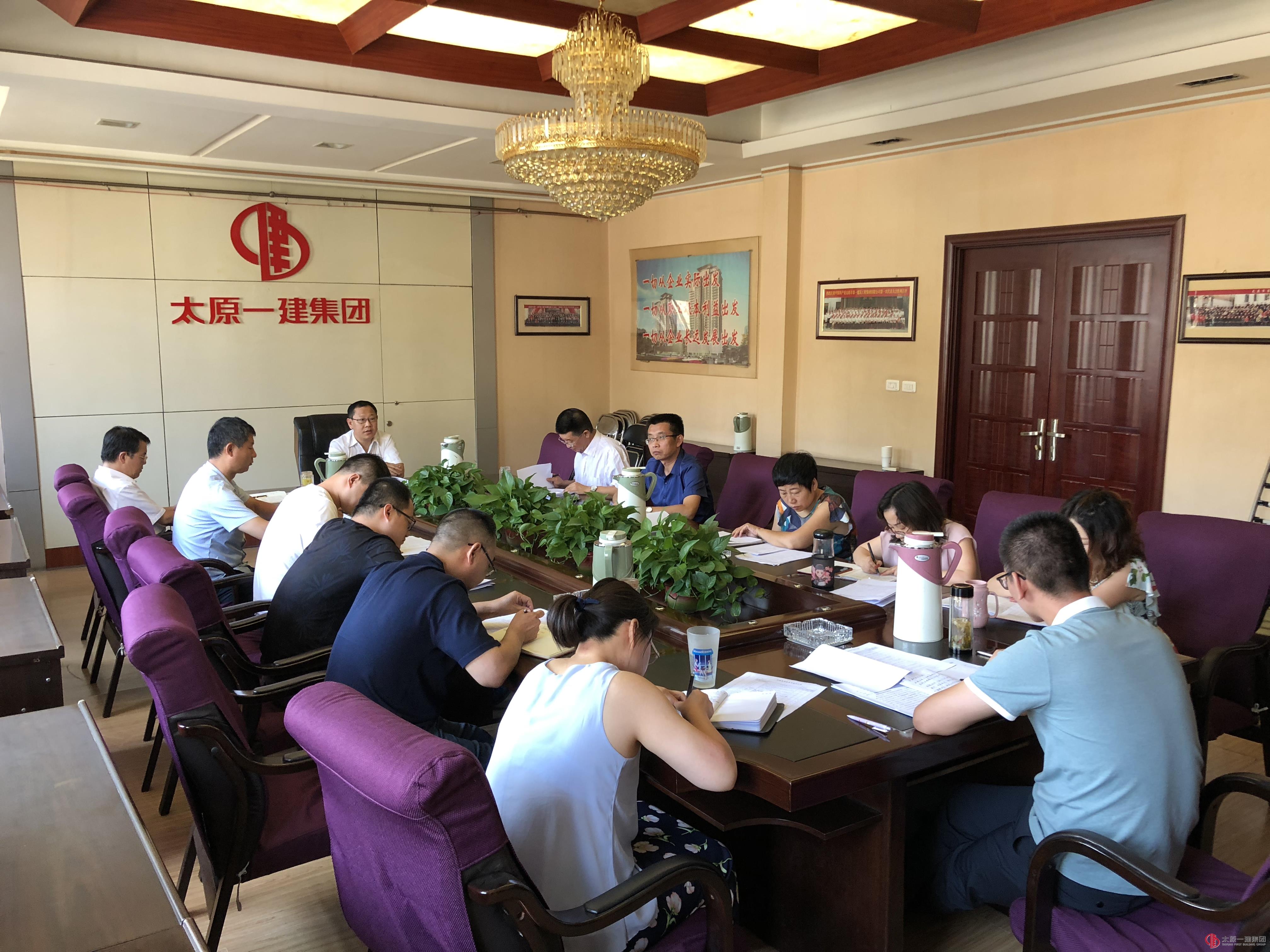 集团公司考核领导组召开第三次会议暨抽查考核安排会