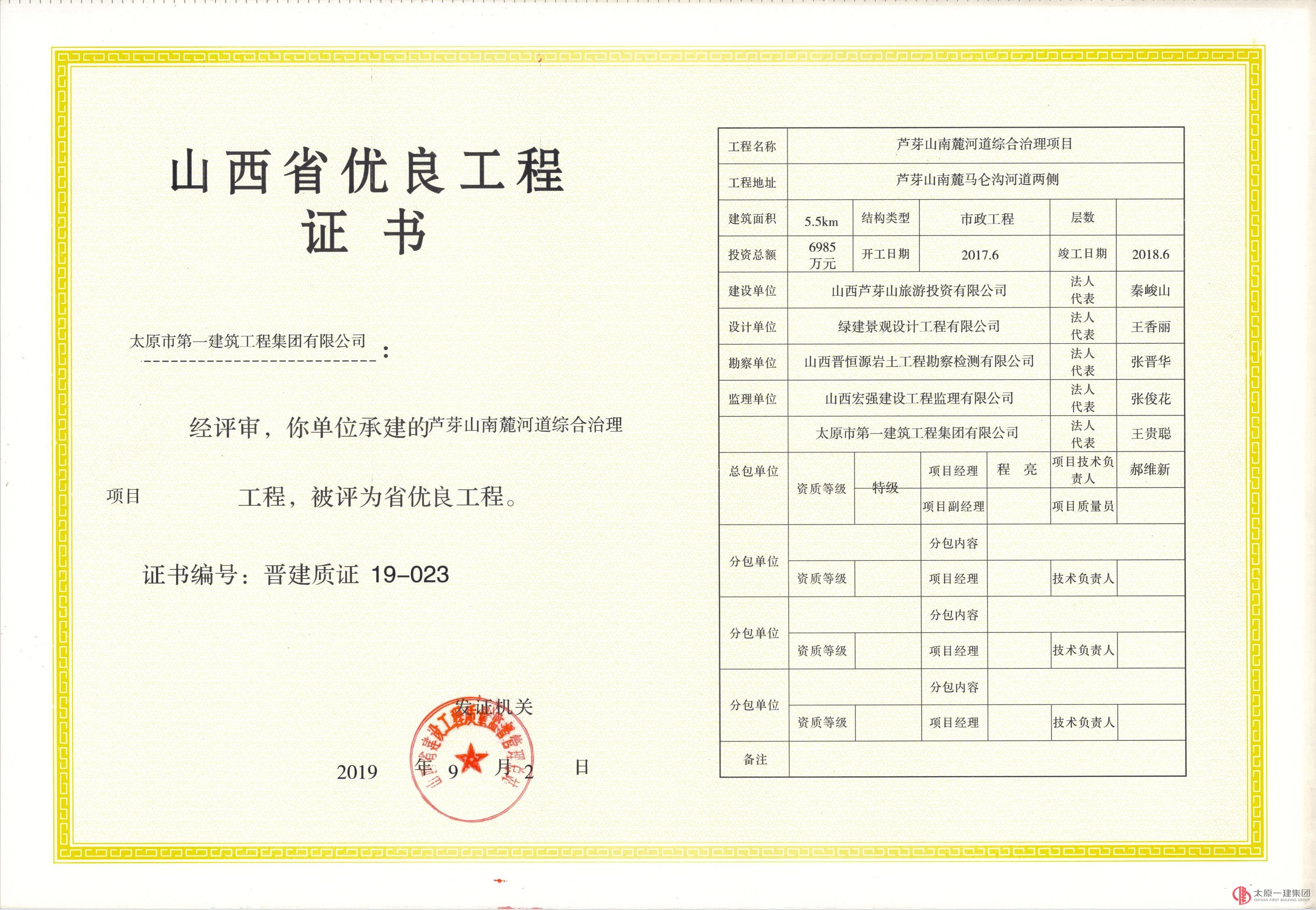 “质量奠定发展、实力铸就品牌”太原一建集团在“质量月”里斩获多项殊荣