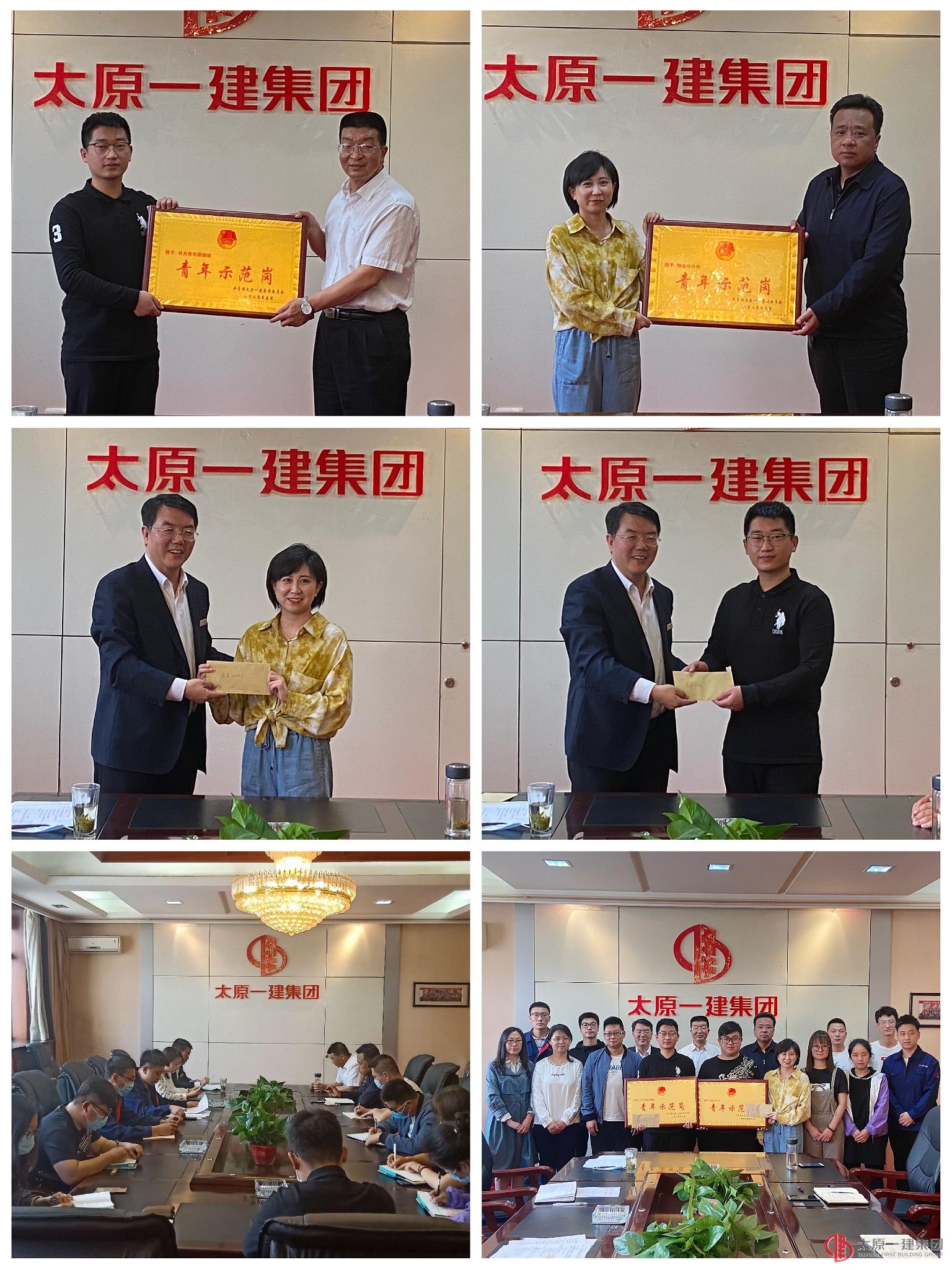 集团公司团委举行青年先锋号表彰活动暨“青年示范岗”授牌仪式