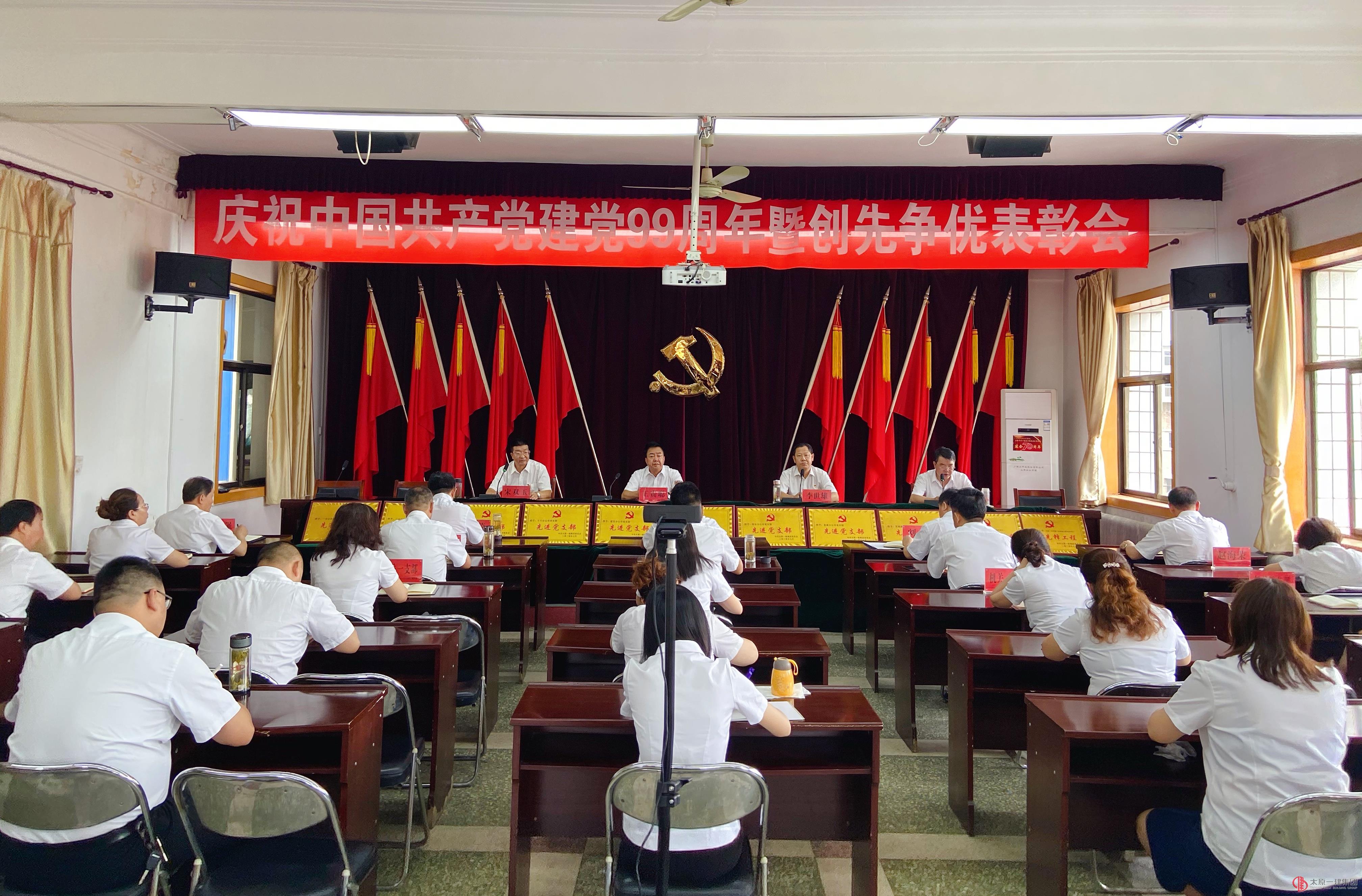 集团公司隆重召开庆祝中国共产党成立99周年暨创先争优表彰大会