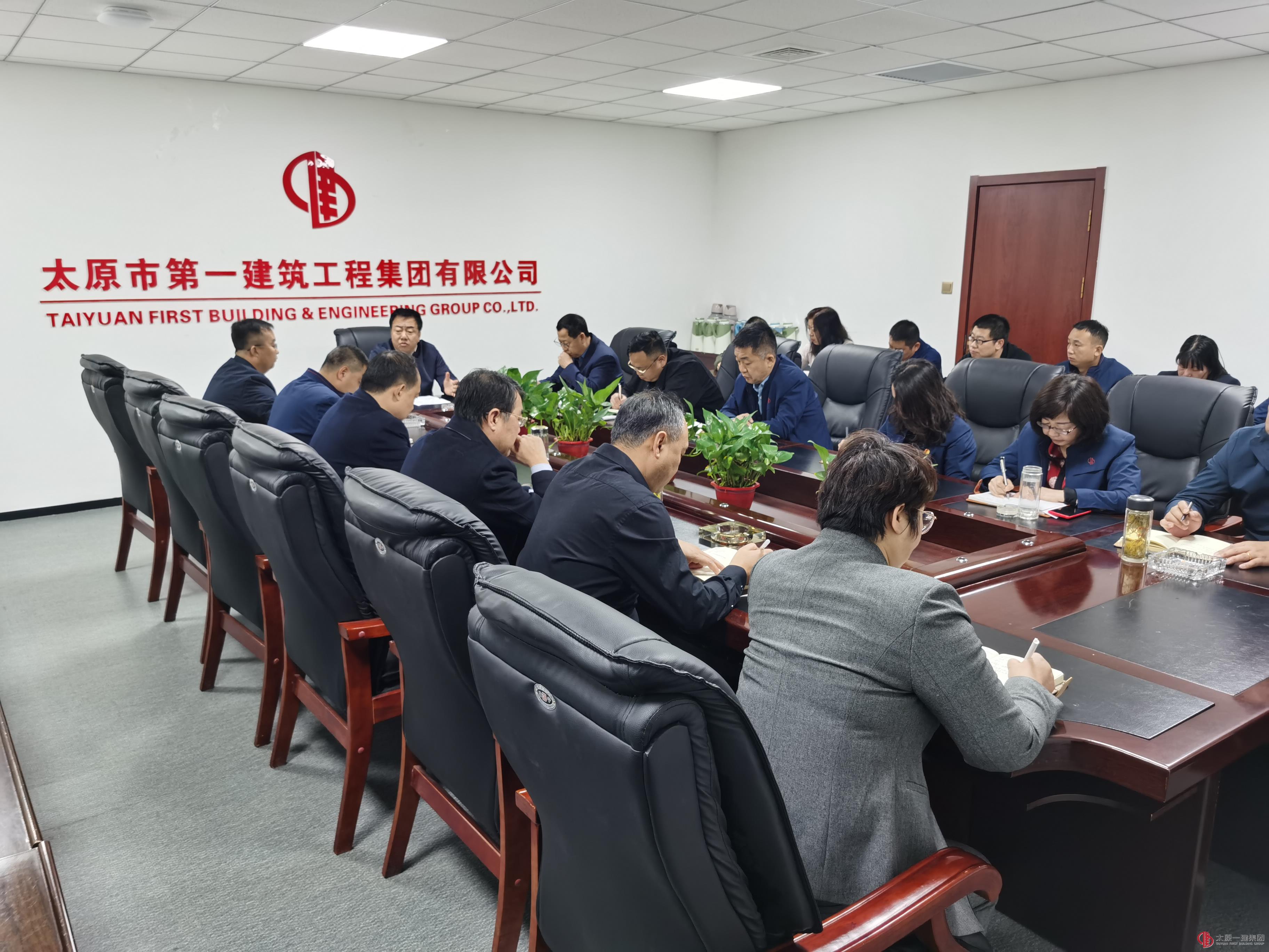 集团公司召开工作安排部署推进会